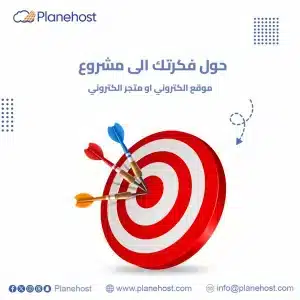 تصميم موقع الكتروني مجاني