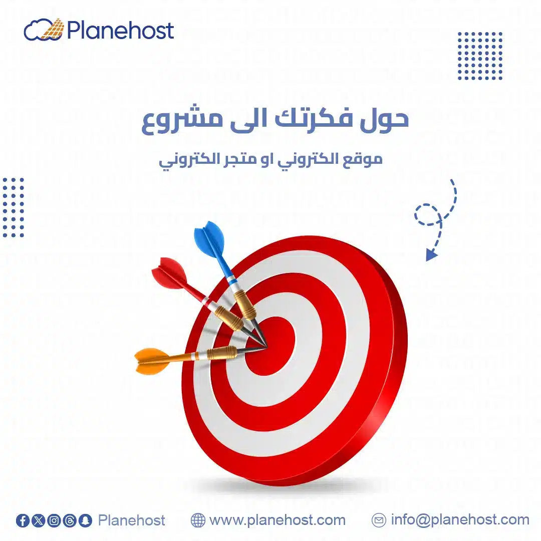 تصميم موقع الكتروني مجاني