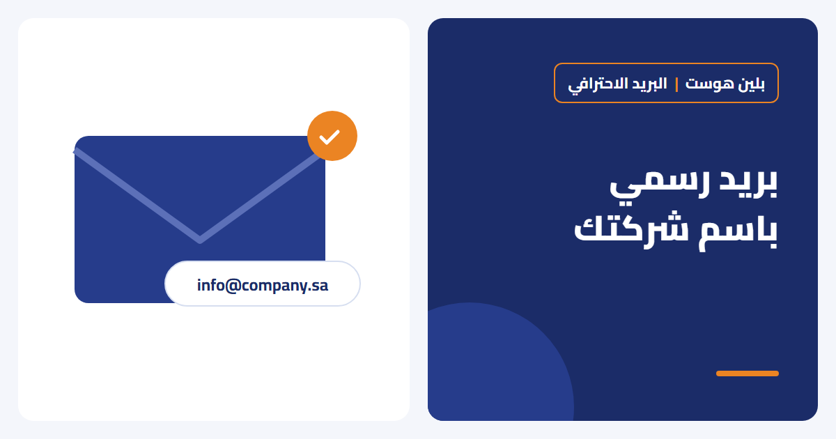 كيف تنشئ بريدًا إلكترونيًا رسميًا باسم شركتك؟
PHP: 2026-10-18 13:41:55 [notice X 0][/home/plane/public_html/wp-content/plugins/elementor/modules/global-classes/atomic-global-styles.php::410] Elementor\Modules\GlobalClasses\Atomic_Global_Styles::get_cache_root_key(): Implicitly marking parameter $key as nullable is deprecated, the explicit nullable type must be used instead [array (
  'trace' => '
#0: Elementor\Core\Logger\Manager -> shutdown()
',
)] - بلين هوست