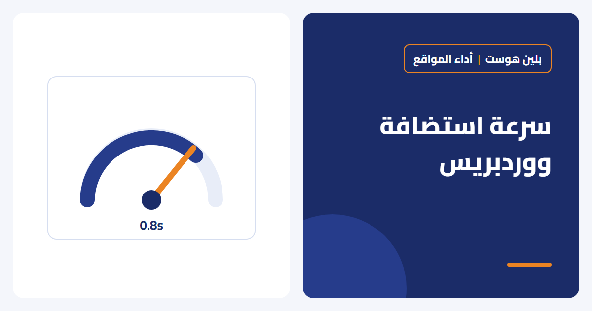 ما الذي يجعل استضافة ووردبريس سريعة؟
PHP: 2026-10-18 13:41:50 [notice X 0][/home/plane/public_html/wp-content/plugins/elementor/modules/global-classes/atomic-global-styles.php::410] Elementor\Modules\GlobalClasses\Atomic_Global_Styles::get_cache_root_key(): Implicitly marking parameter $key as nullable is deprecated, the explicit nullable type must be used instead [array (
  'trace' => '
#0: Elementor\Core\Logger\Manager -> shutdown()
',
)] - بلين هوست