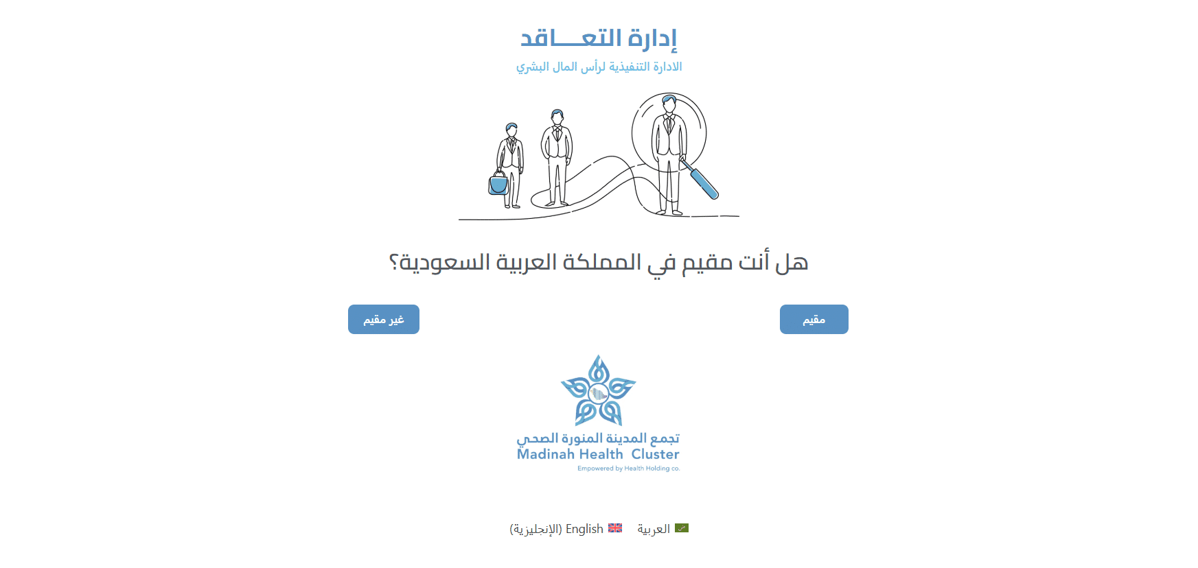 Design of الادارة التنفيذية لرأس المال البشري
