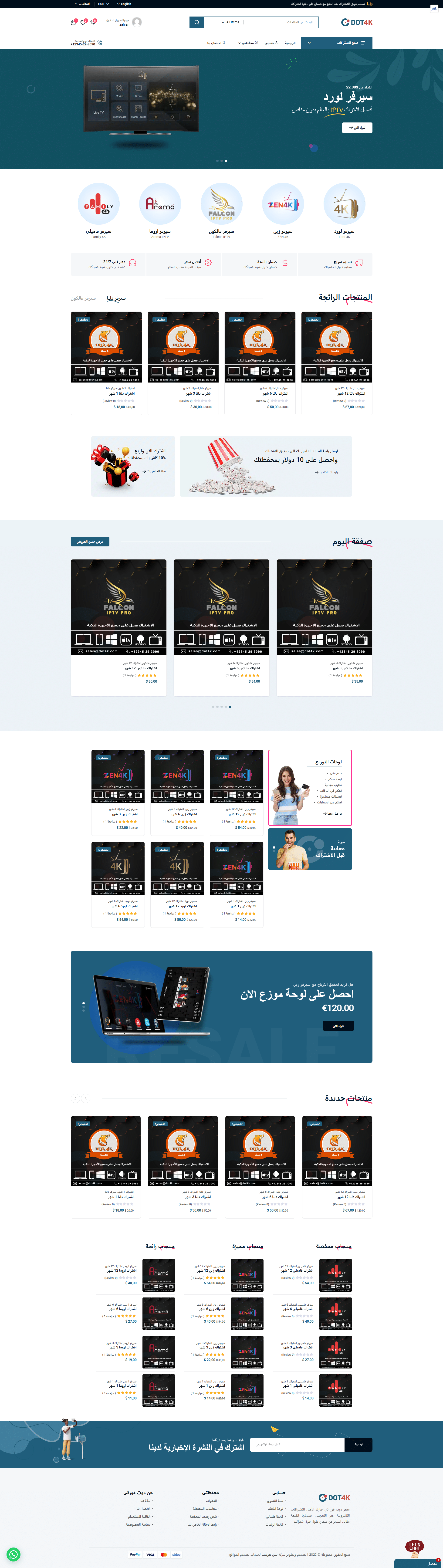 Design of متجر دوت فور كي