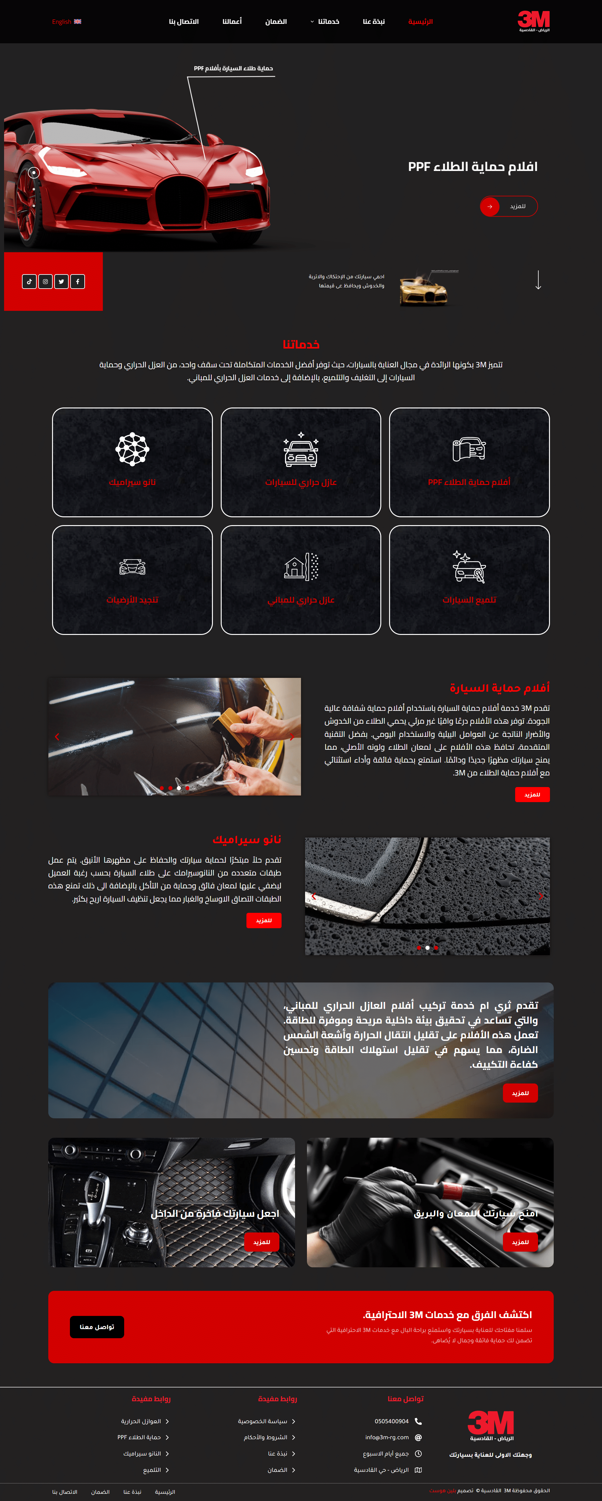 Design of شركة ثري ام الرياض