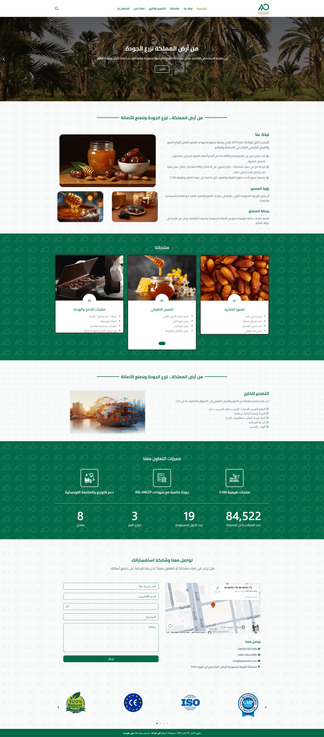 Design of شركة الق الواحة