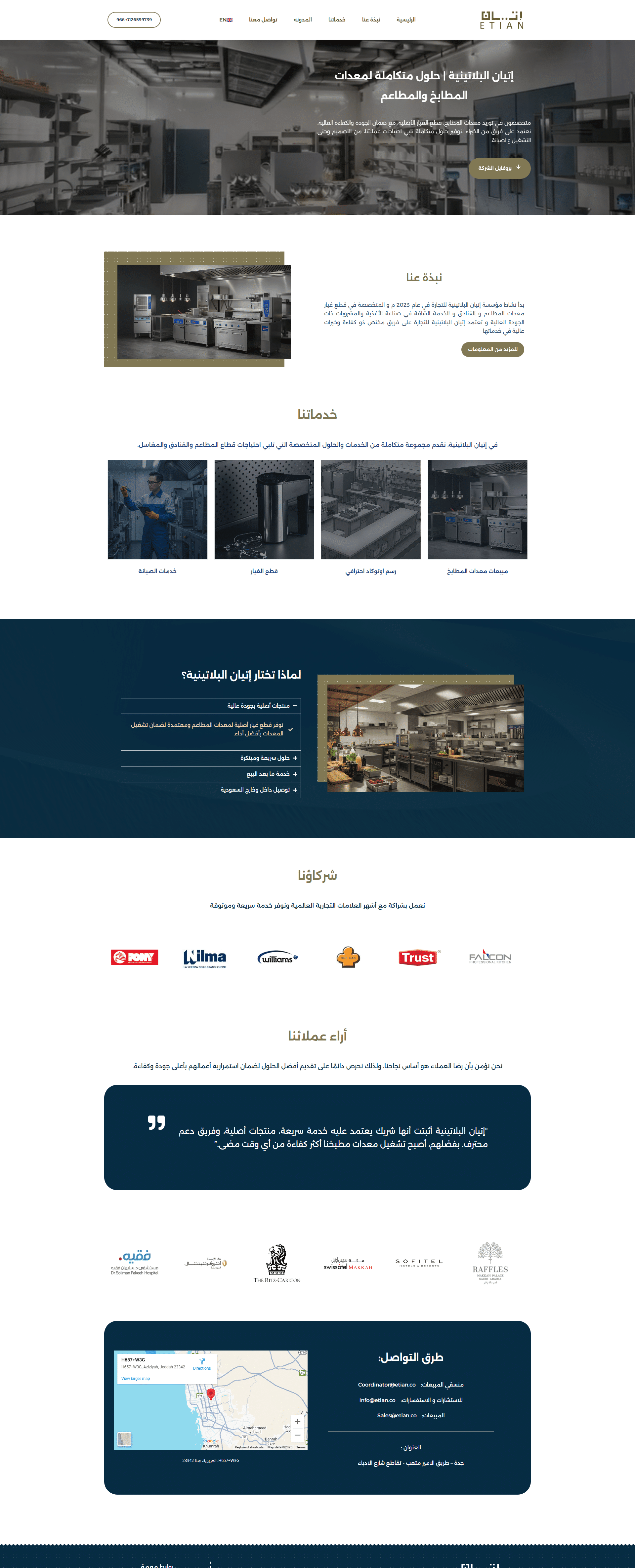 Design of شركة اتيان البلاتينية