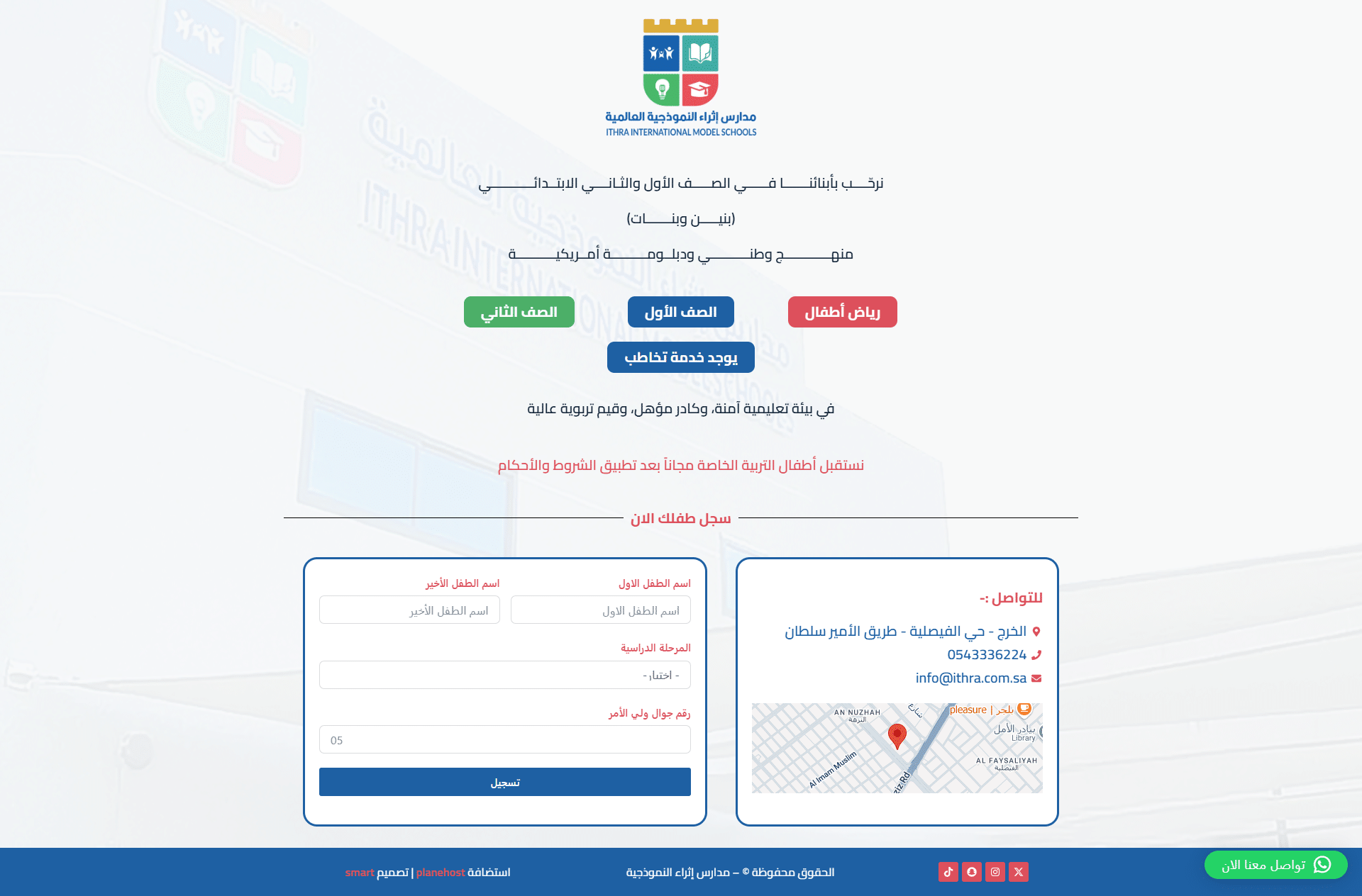 Design of مدارس إثراء النموذجية