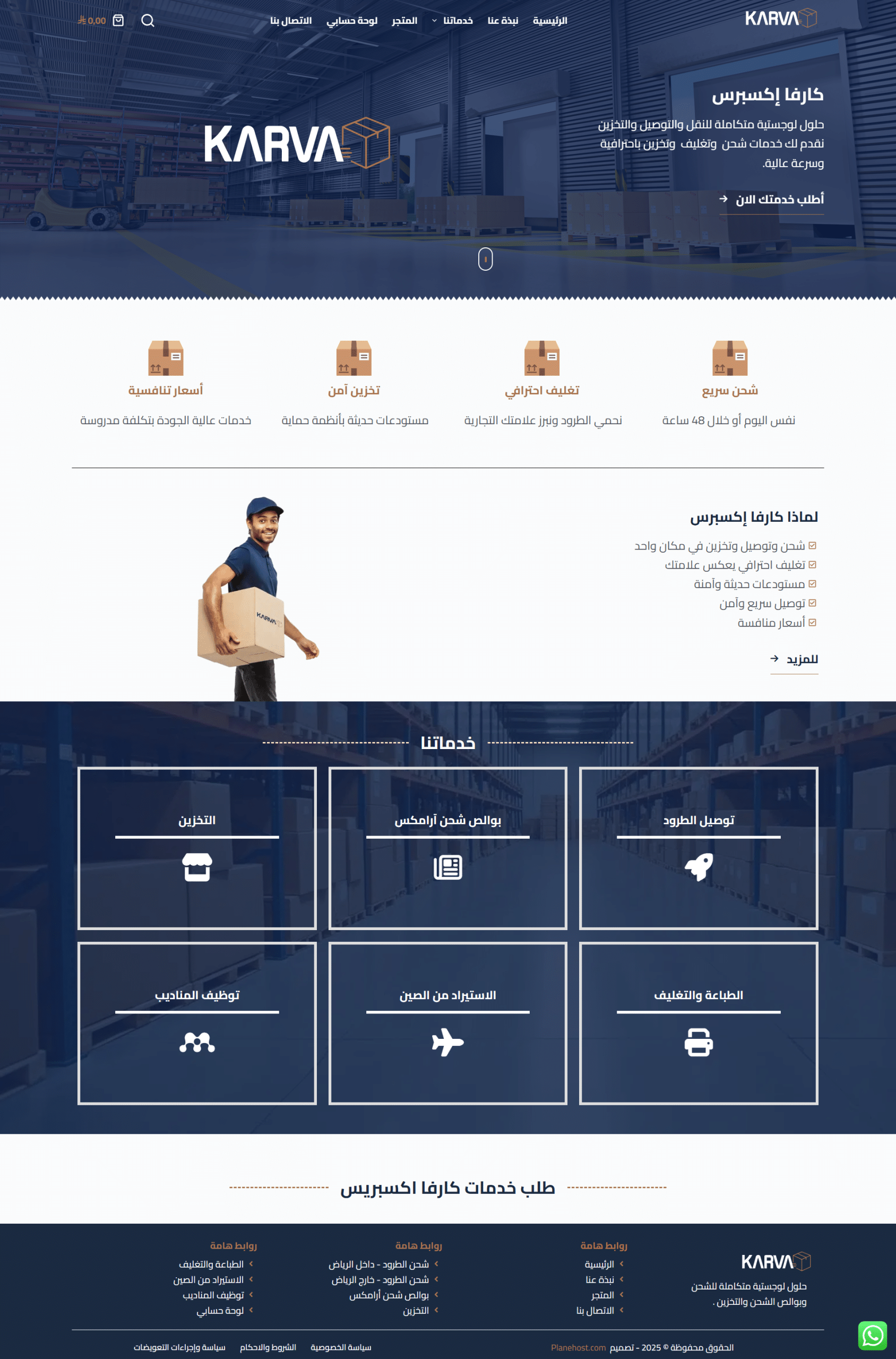 Design of كارف اكسبريس
