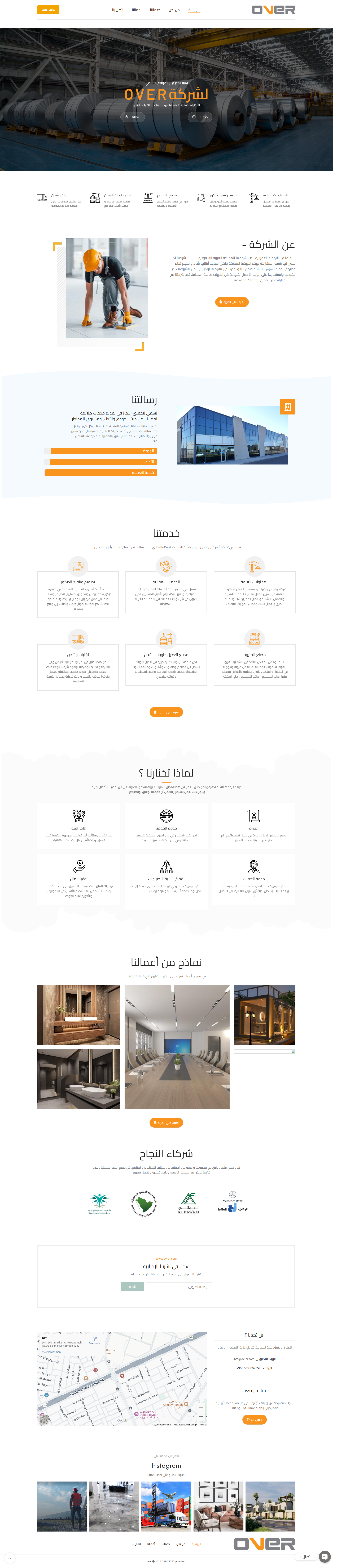 Design of شركة اوفر المحدودة