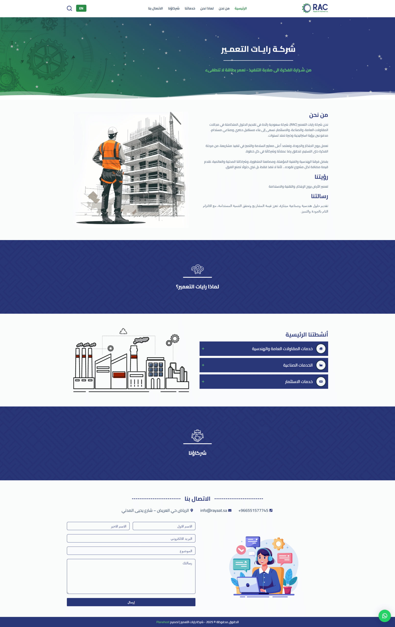 Design of شركة رايات التعمير القابضة